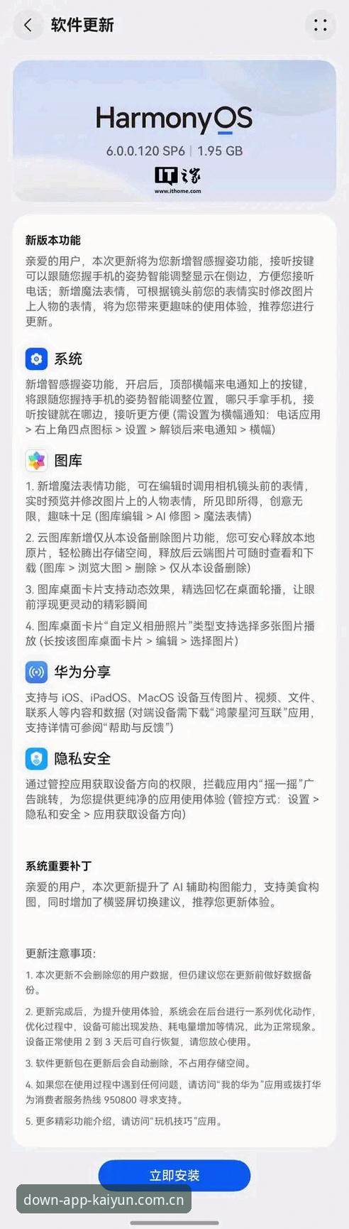 开云APP靠谱吗 kaiyun手机版使用指南:从下载到安全验证的完整教程