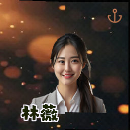 林薇
