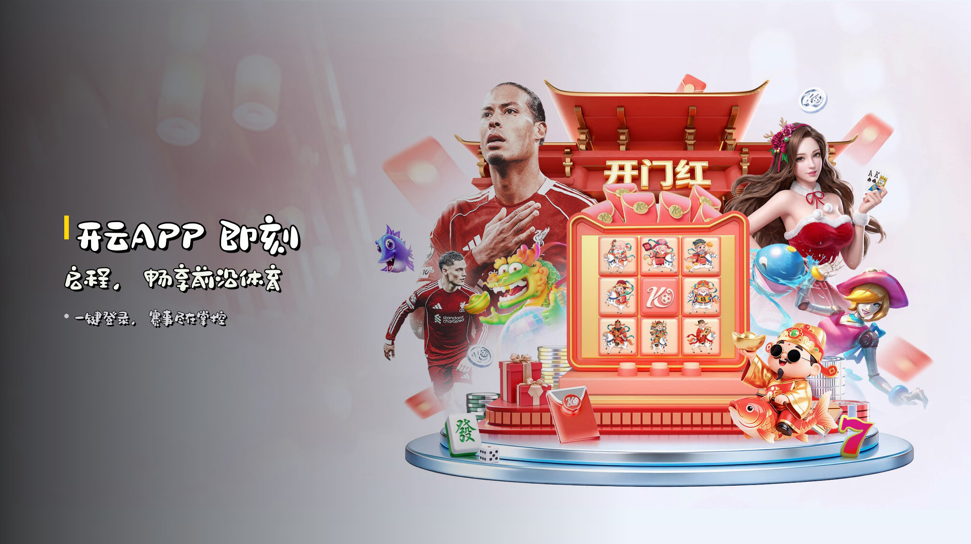 <strong>开云APP</strong> 即刻启程，畅享前沿体育